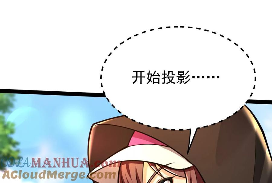 暴君的反穿越大联盟 第52话 职业级装神弄鬼 第133页