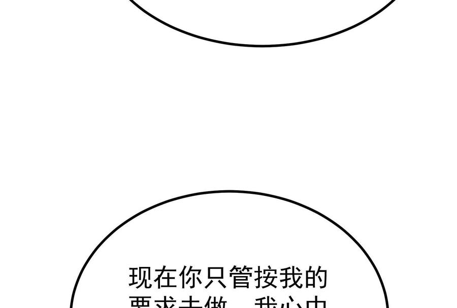 暴君的反穿越大联盟 第52话 职业级装神弄鬼 第59页