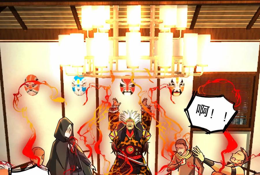 暴君的反穿越大联盟 第53话 鸿门宴 第91页