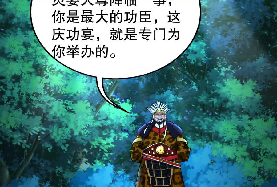 暴君的反穿越大联盟 第53话 鸿门宴 第27页