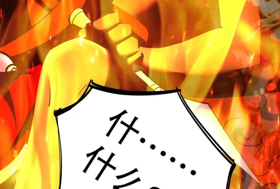 暴君的反穿越大联盟 第53话 鸿门宴 第136页