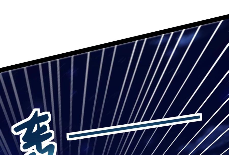 暴君的反穿越大联盟 第53话 鸿门宴 第98页