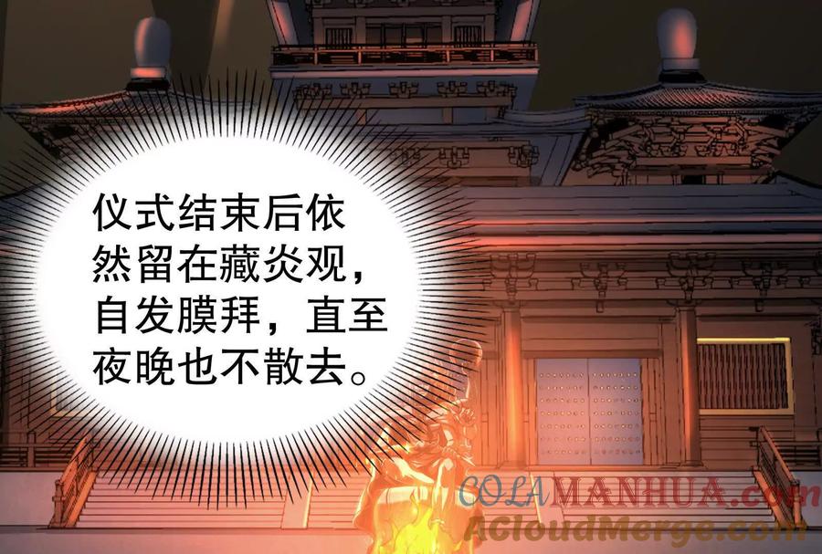 暴君的反穿越大联盟 第53话 鸿门宴 第9页