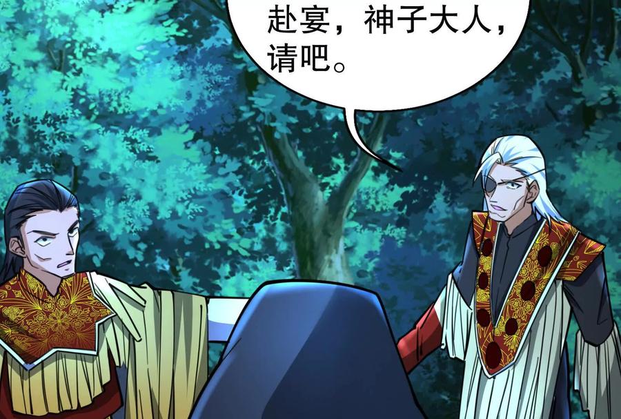 暴君的反穿越大联盟 第53话 鸿门宴 第22页