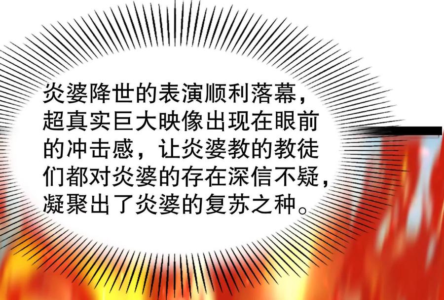 暴君的反穿越大联盟 第53话 鸿门宴 第4页