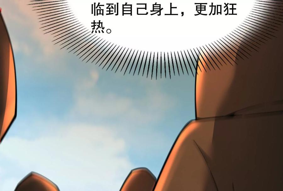 暴君的反穿越大联盟 第53话 鸿门宴 第7页