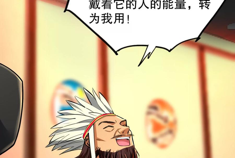 暴君的反穿越大联盟 第53话 鸿门宴 第75页
