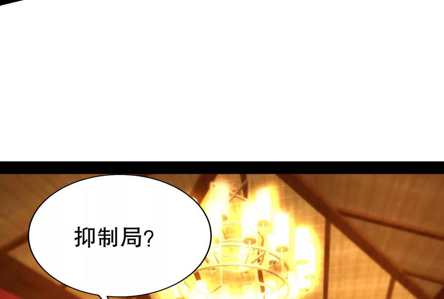 暴君的反穿越大联盟 第53话 鸿门宴 第51页