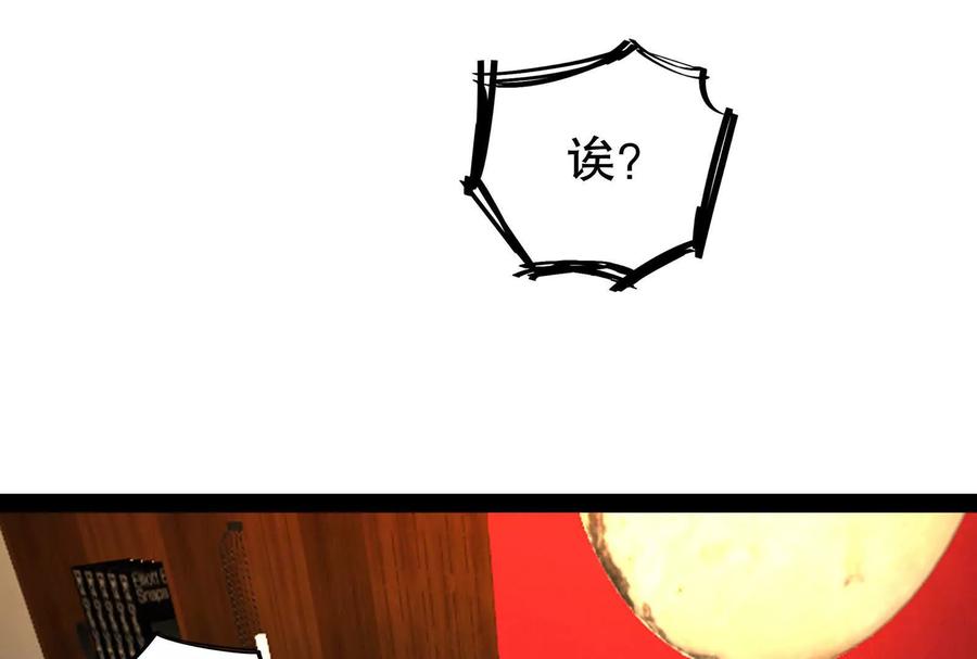 暴君的反穿越大联盟 第53话 鸿门宴 第82页
