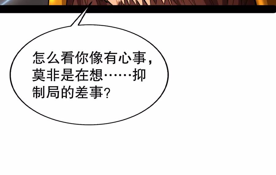 暴君的反穿越大联盟 第53话 鸿门宴 第48页