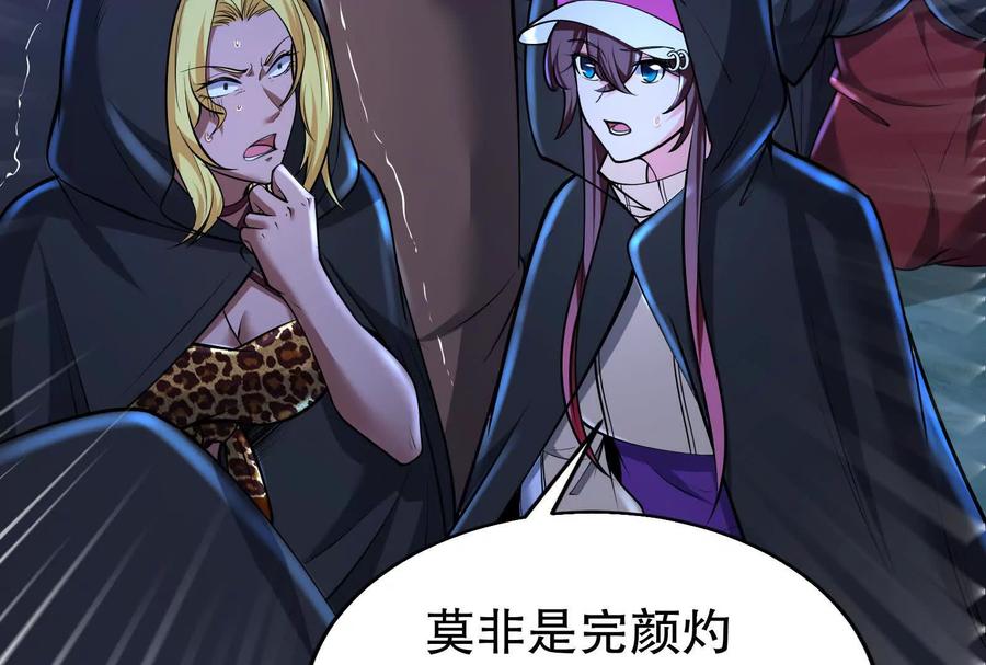 暴君的反穿越大联盟 第53话 鸿门宴 第96页