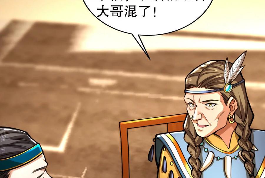 暴君的反穿越大联盟 第53话 鸿门宴 第40页