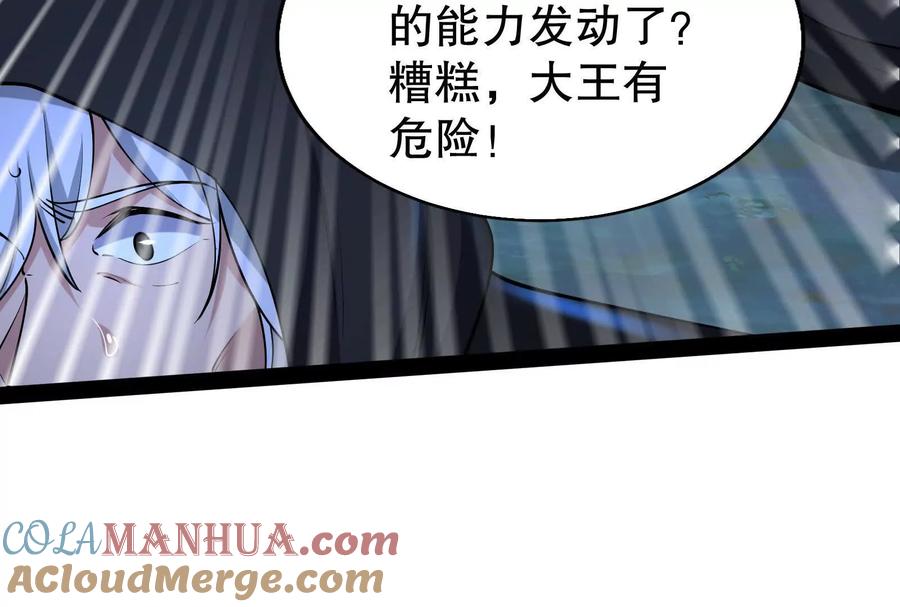 暴君的反穿越大联盟 第53话 鸿门宴 第97页
