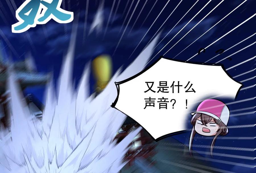暴君的反穿越大联盟 第53话 鸿门宴 第99页
