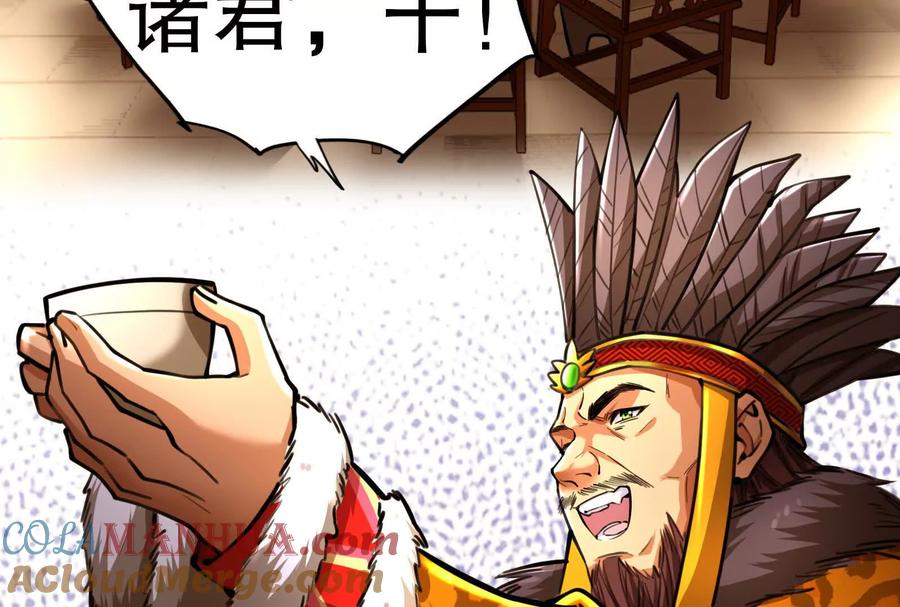 暴君的反穿越大联盟 第53话 鸿门宴 第37页