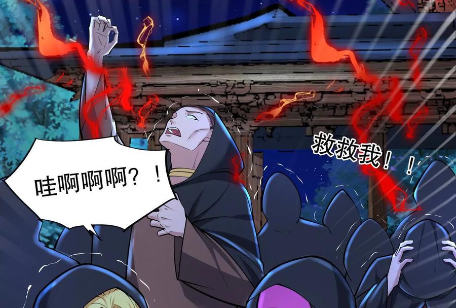 暴君的反穿越大联盟 第53话 鸿门宴 第95页
