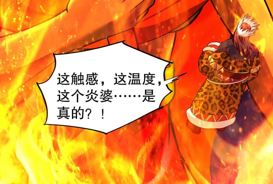 暴君的反穿越大联盟 第53话 鸿门宴 第152页