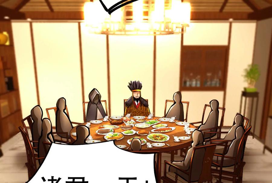 暴君的反穿越大联盟 第53话 鸿门宴 第36页