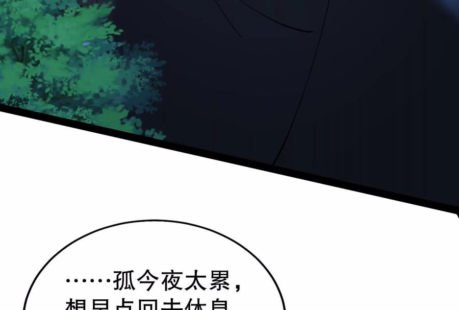 暴君的反穿越大联盟 第53话 鸿门宴 第24页