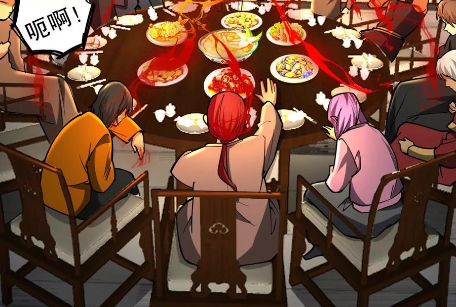 暴君的反穿越大联盟 第53话 鸿门宴 第92页