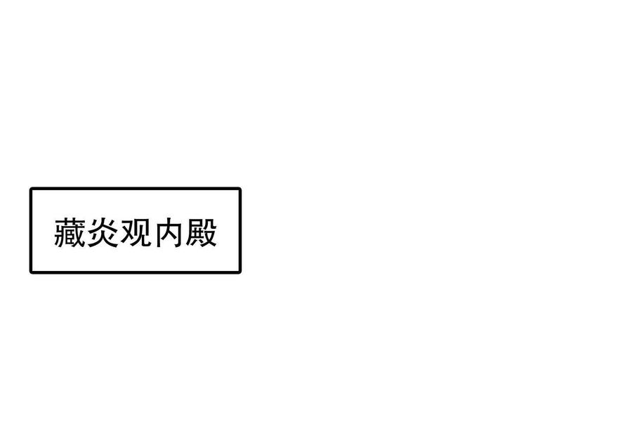 暴君的反穿越大联盟 第53话 鸿门宴 第34页