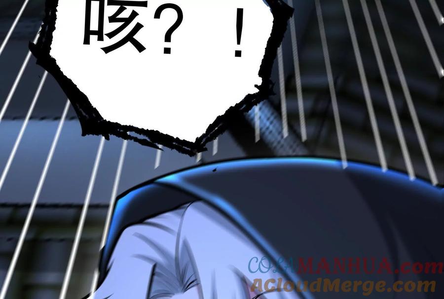 暴君的反穿越大联盟 第53话 鸿门宴 第105页