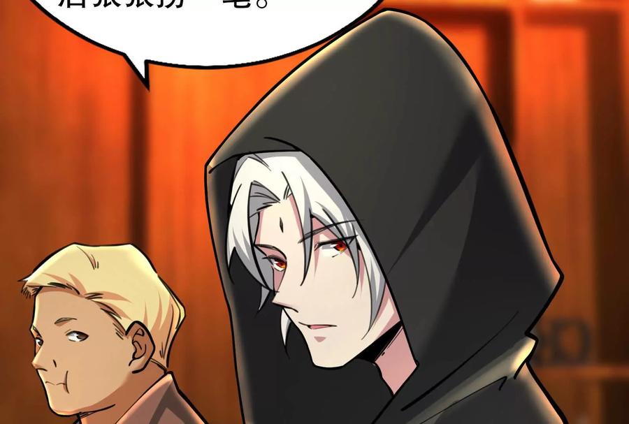 暴君的反穿越大联盟 第53话 鸿门宴 第67页