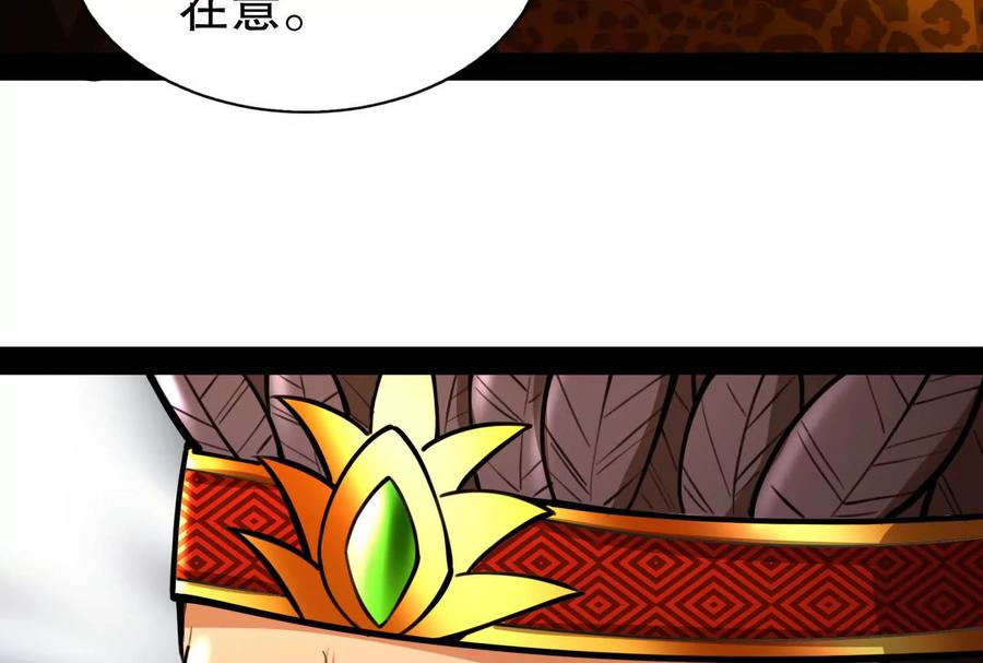 暴君的反穿越大联盟 第53话 鸿门宴 第46页