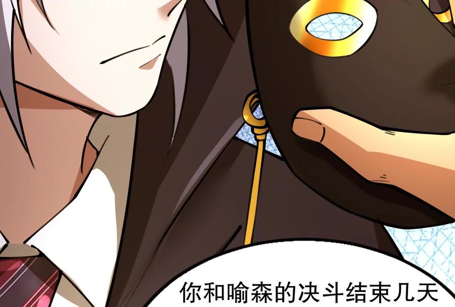 暴君的反穿越大联盟 第53话 鸿门宴 第55页