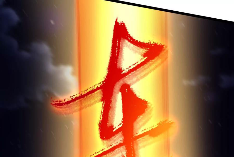 暴君的反穿越大联盟 第54话 真神降临 第219页