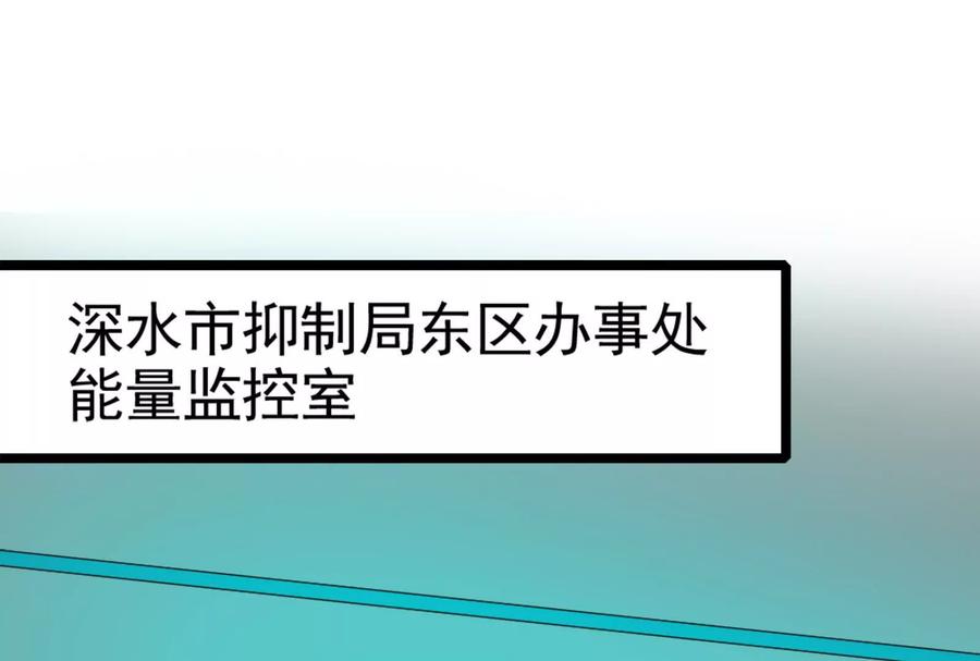 暴君的反穿越大联盟 第54话 真神降临 第4页