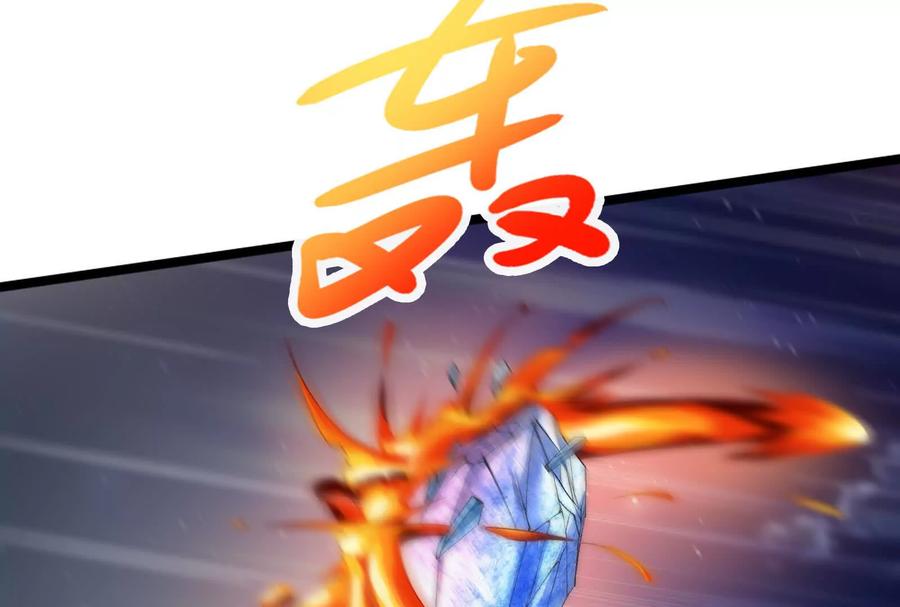 暴君的反穿越大联盟 第54话 真神降临 第159页