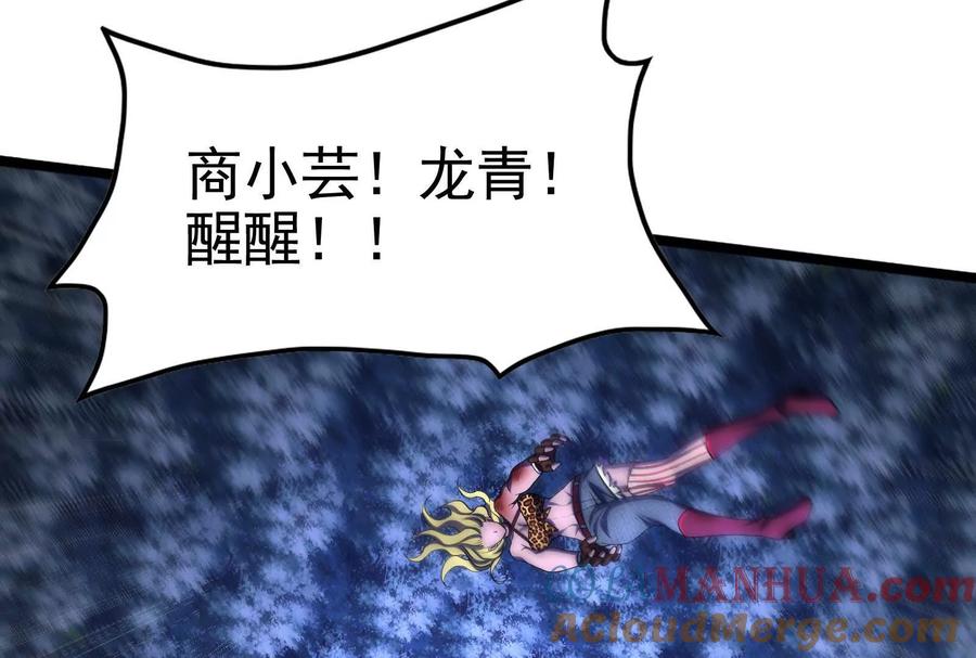 暴君的反穿越大联盟 第54话 真神降临 第169页