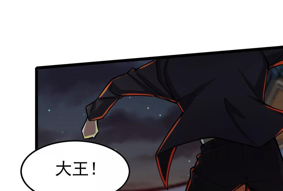 暴君的反穿越大联盟 第54话 真神降临 第34页