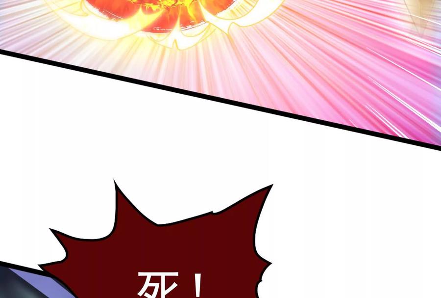 暴君的反穿越大联盟 第54话 真神降临 第138页