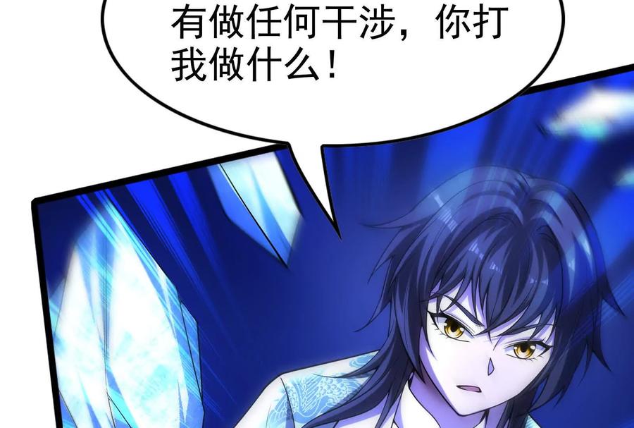 暴君的反穿越大联盟 第54话 真神降临 第187页