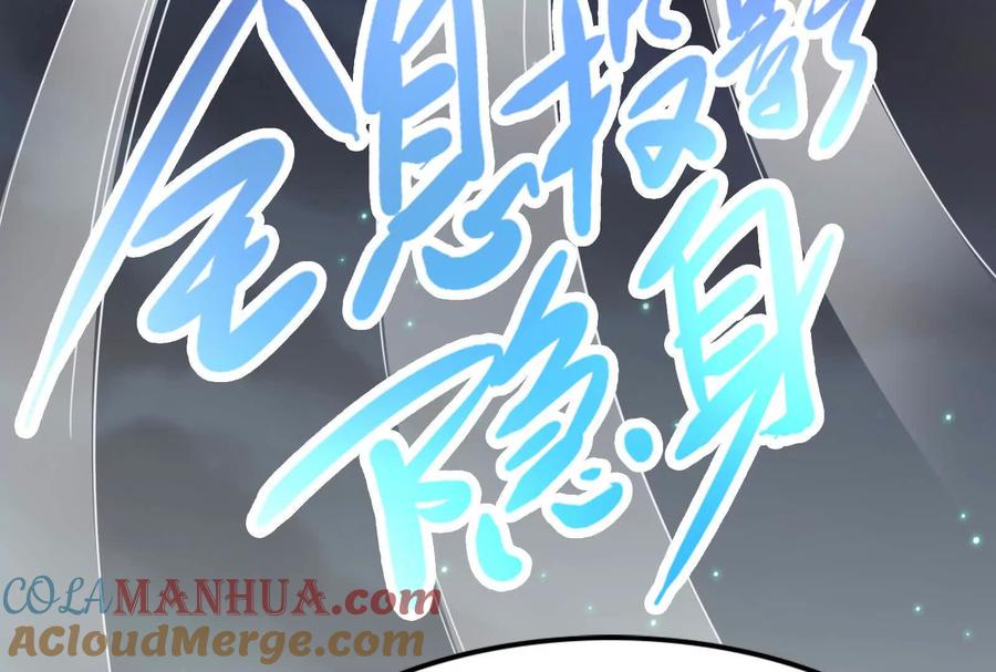 暴君的反穿越大联盟 第54话 真神降临 第113页