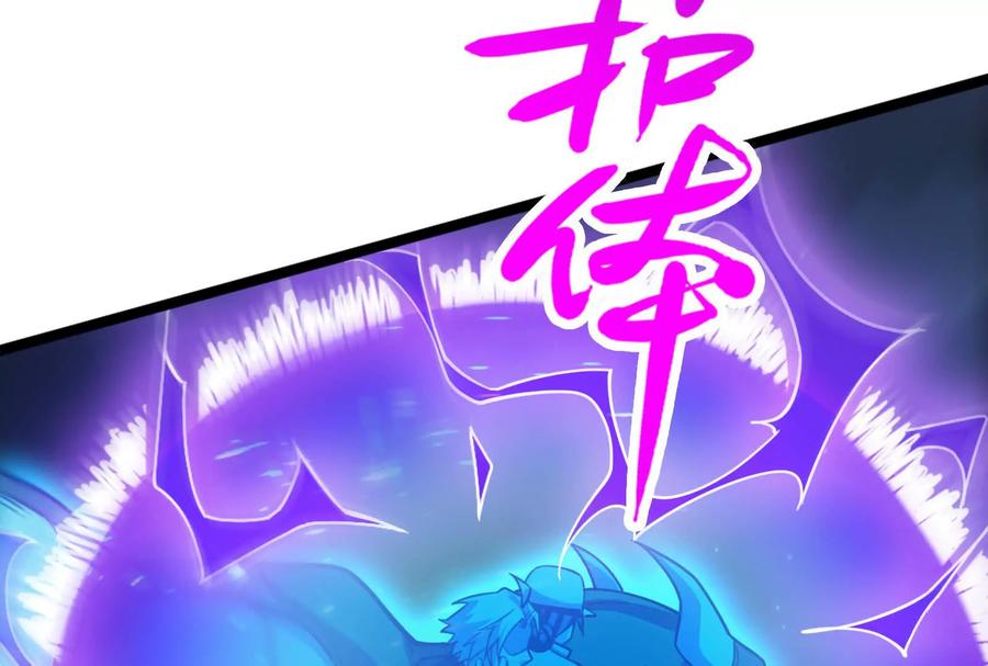 暴君的反穿越大联盟 第54话 真神降临 第143页