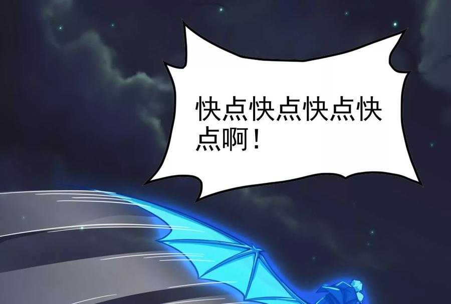 暴君的反穿越大联盟 第54话 真神降临 第111页