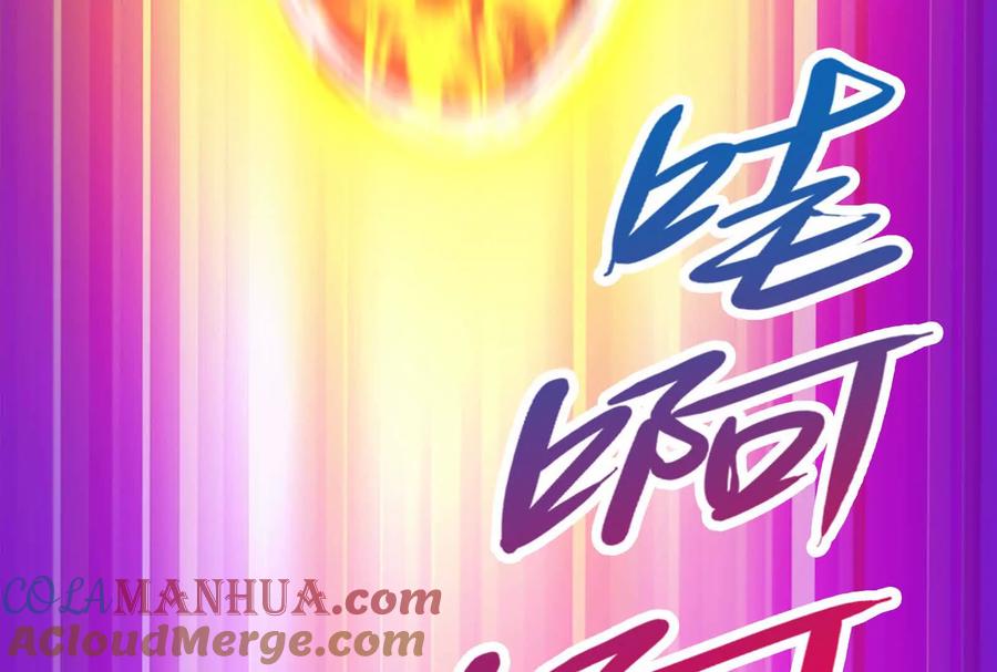 暴君的反穿越大联盟 第54话 真神降临 第153页