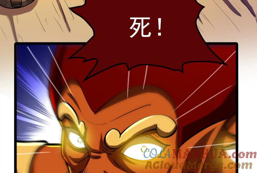 暴君的反穿越大联盟 第54话 真神降临 第109页