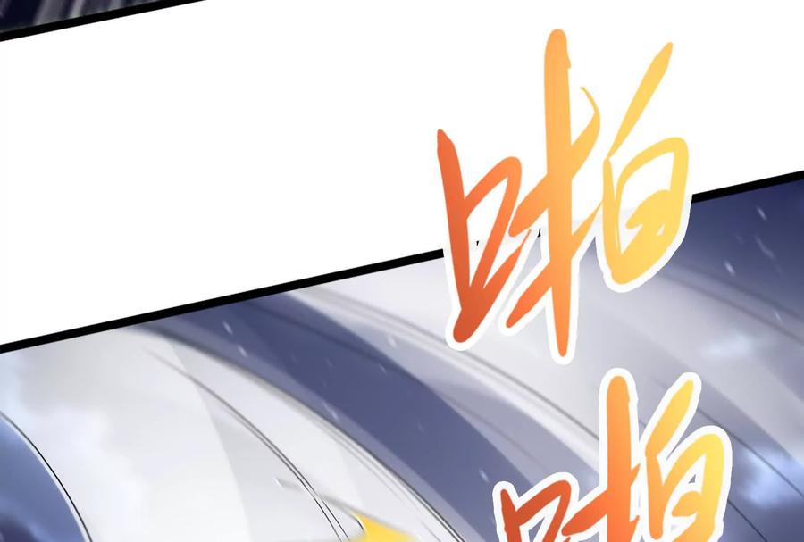 暴君的反穿越大联盟 第54话 真神降临 第172页