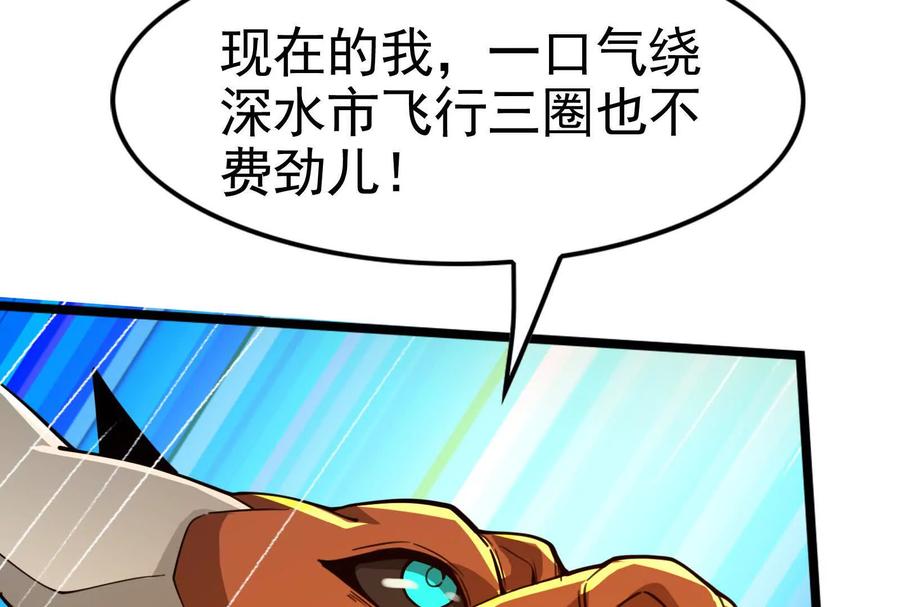 暴君的反穿越大联盟 第54话 真神降临 第48页