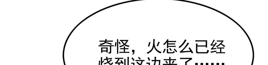 暴君的反穿越大联盟 第54话 真神降临 第126页