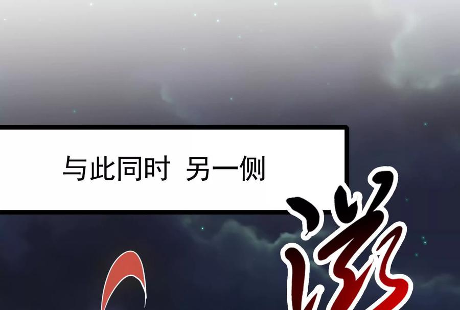 暴君的反穿越大联盟 第54话 真神降临 第58页