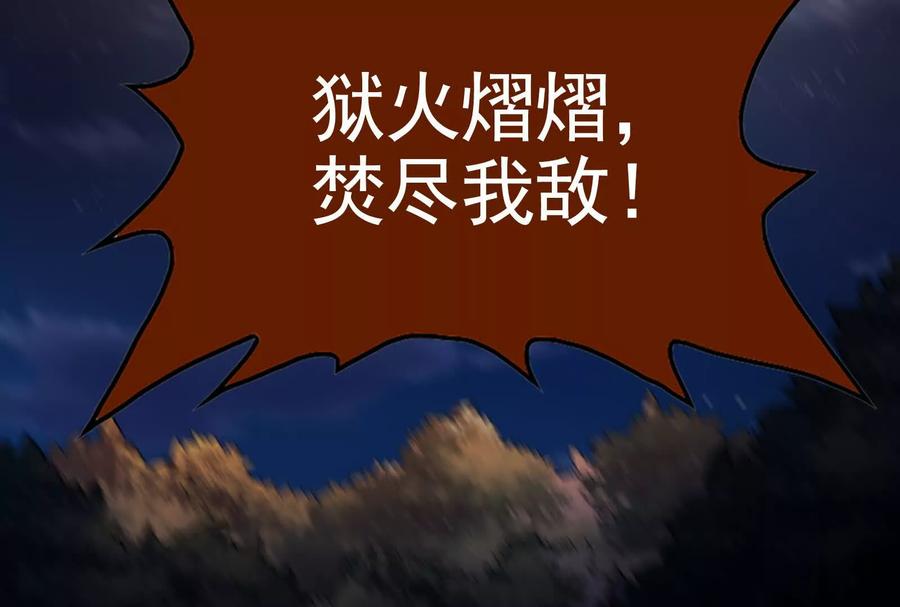 暴君的反穿越大联盟 第54话 真神降临 第216页