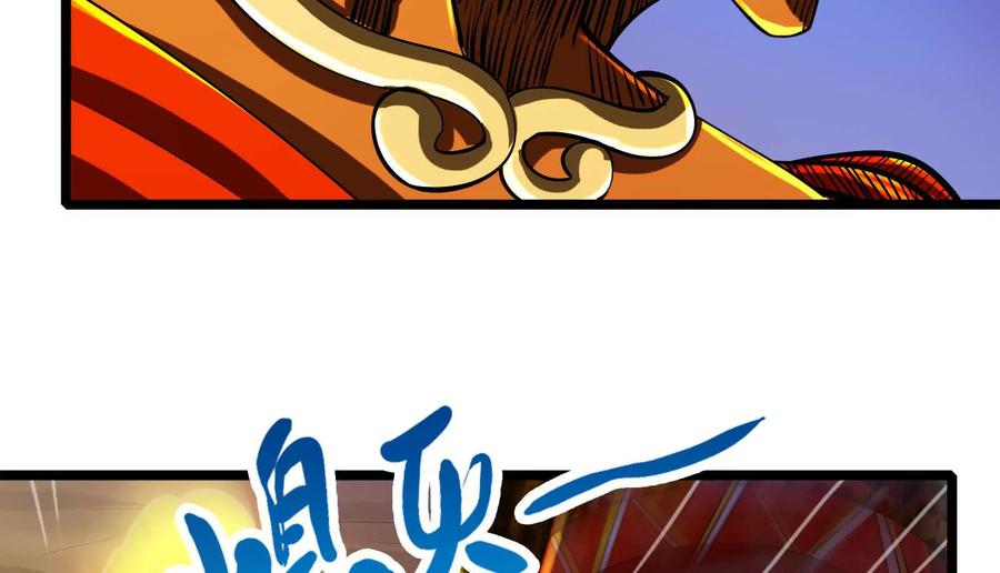 暴君的反穿越大联盟 第54话 真神降临 第100页