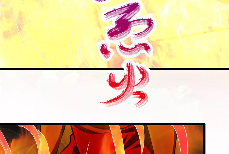 暴君的反穿越大联盟 第54话 真神降临 第18页
