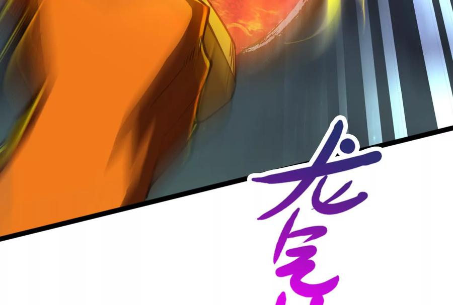 暴君的反穿越大联盟 第54话 真神降临 第142页