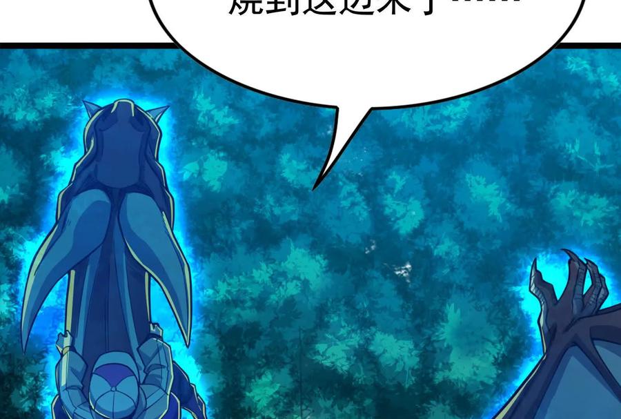 暴君的反穿越大联盟 第54话 真神降临 第127页